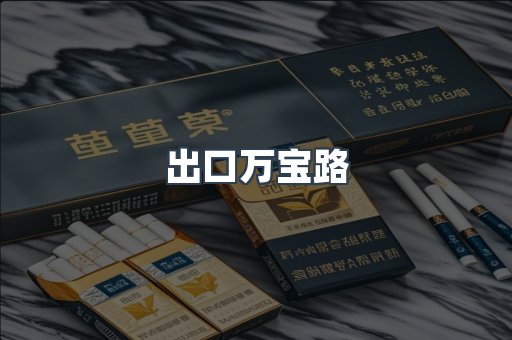 日本香烟系列